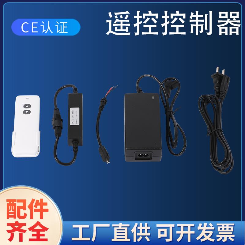 电动推杆电机遥控控制器12V24V伸缩杆升降器密室逃脱开 窗器无线