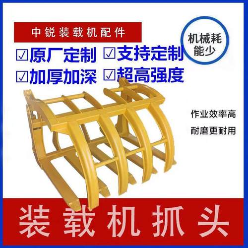 小型铲车装载机抓头定制配件改装加厚木机抓木叉叉子旋转爪子夹子