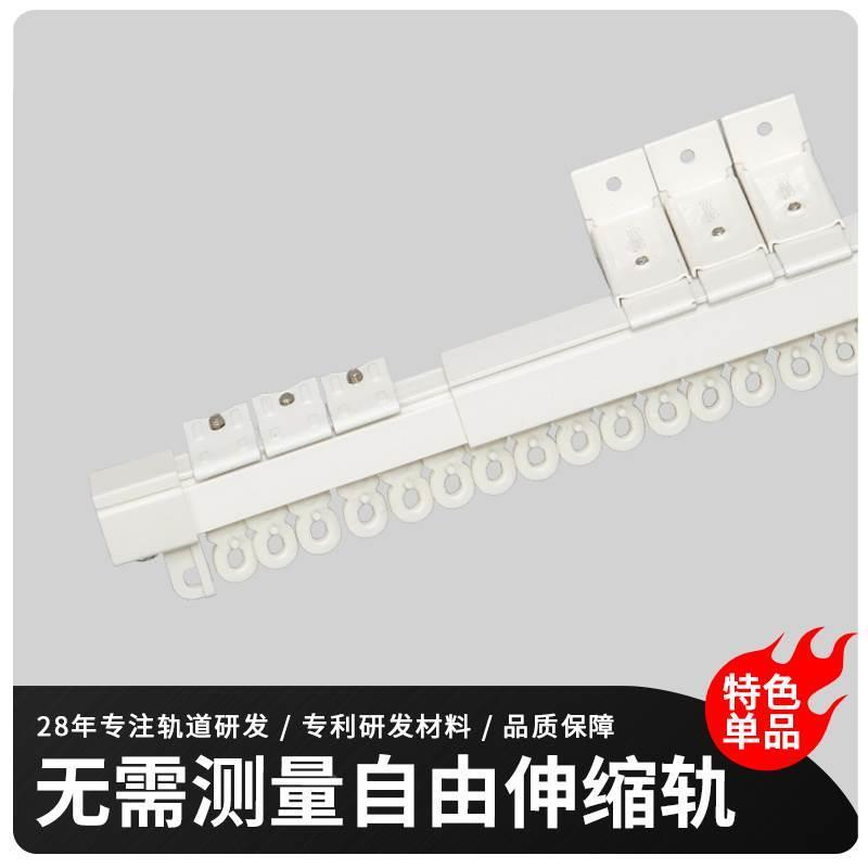 月珑纱2024新款可伸缩轨道顶装侧装单轨双轨滑轨静音高分子窗帘杆
