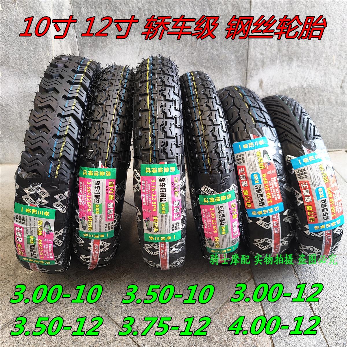 3.00-12电动三轮车轮胎375 3.75加厚350 3.50 300NPT16X3.0 30