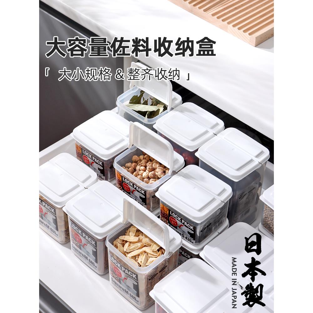 日本进口翻盖香料盒大料收纳盒食品级厨房香叶花椒八角辣椒调料盒