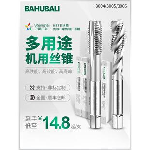 巴霍巴利®多用途机用丝锥不锈钢专用丝攻m6攻牙攻丝钻头螺纹