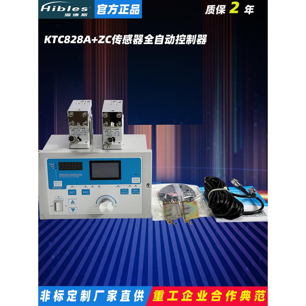 Hibles/海博斯 数显全自动张力控制器KTC828A/IC型高精密检测器