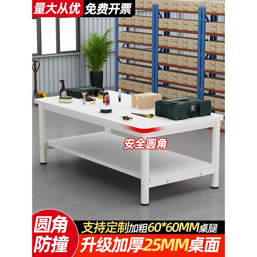 裁剪台维修台实验桌流水线操作台快递打包台长方形重型工作台桌子