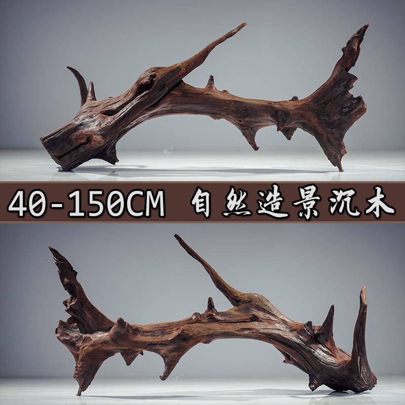 木森一鱼缸沉木造景树桩拱桥晒龟台紫柚木小号天然装饰爬宠木头