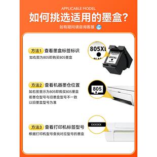 1212黑色2330 适用惠普805墨盒可加墨HP2720 2729 2723 2332 2722