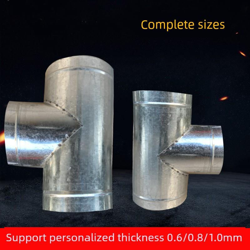 镀锌白铁皮风管三通接头排风管T型三通直径100-300一分二换气Y型