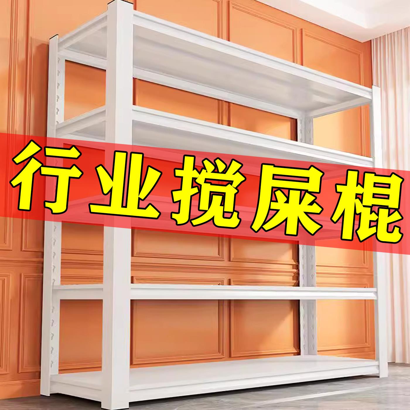 置物架落地多层收纳杂物储物间仓储货架厨房商用超市角钢展示架子