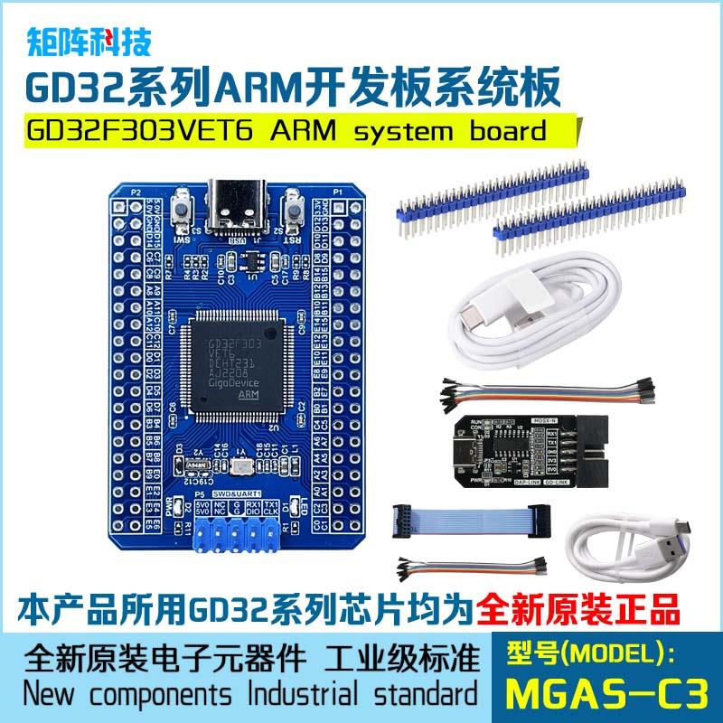 GD32F303VET6系统板核心板开发板 代替STM32F303VET6工业级小尺寸