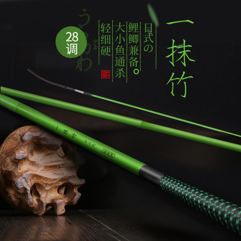 一抹竹19调钓鱼竿28调37调超轻超硬超细鲫鱼竿手竿钓鱼杆渔具装备