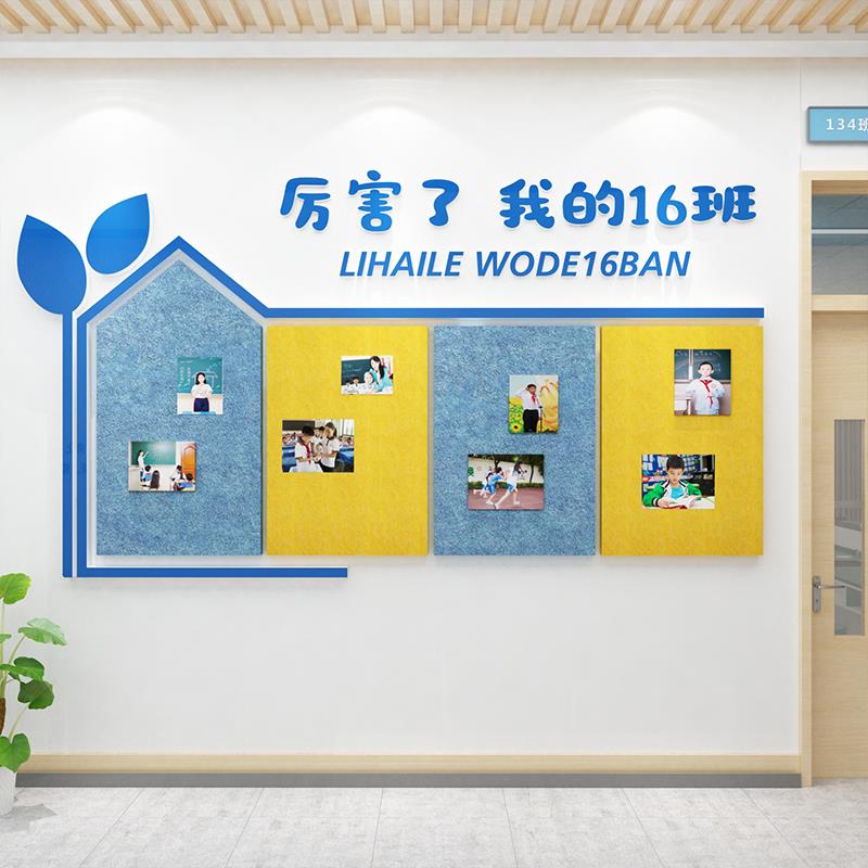 毛毡板公告班务栏教室布置墙面装饰班级文化神器学生风采展示照片