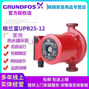 丹麦格兰富循环泵UPBASIC25 180家用水泵暖气加压泵锅炉循环泵