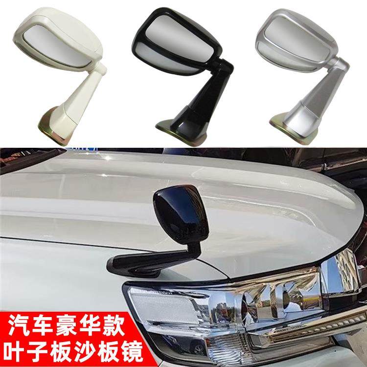 兰德酷路泽LC200 FJ酷路泽霸道3400 FJ150沙板镜叶子板广角后视镜