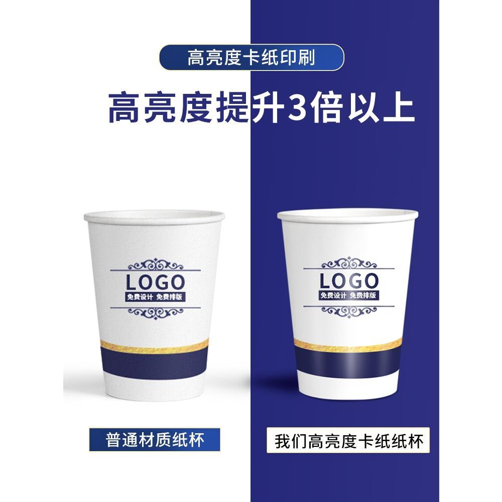 一次性纸杯定制印LOGO加厚商用广告杯子定做1000只装家用水杯定做