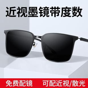 近视墨镜带度数男偏光太阳眼镜可配近视散光开车驾驶专用2024新款