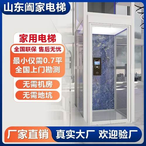 溪柏思家用电梯别墅自建房二层三层四五层室内阁楼小型观光电梯