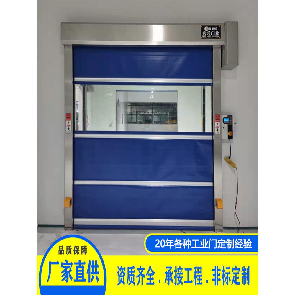 PVC快速卷帘门厂家定制电子厂食品无尘净化车间自动感应快速升降