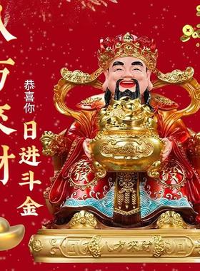 财神爷供奉神像招财文财神店铺开业送礼品红衣发财过神爷的光摆件