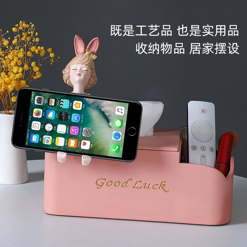 纸巾盒简约现代家用客厅茶几摆件北欧轻奢遥控器收纳多功能抽纸盒