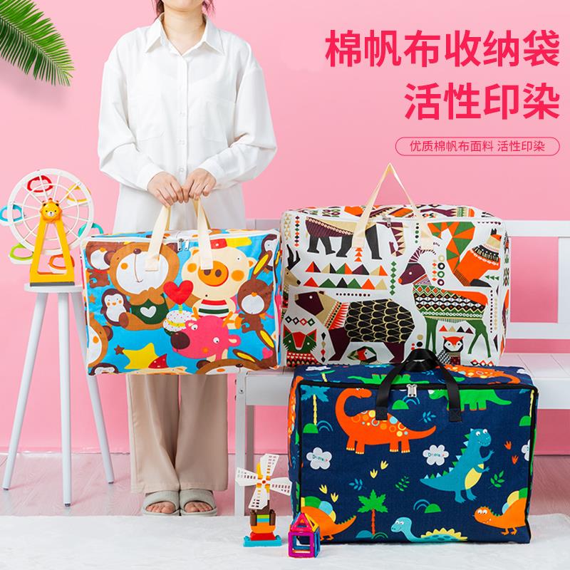 儿童手提被褥收纳袋子学生幼儿园被子收纳袋帆布提手午睡大打包袋