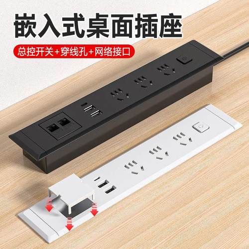 嵌入式桌面插座办公会议室台面排插多功能开关网口隐藏式书桌插排