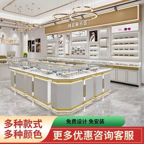 眼镜展示柜玻璃中岛柜近视墨镜陈列柜高柜整店定制太阳眼镜店柜台