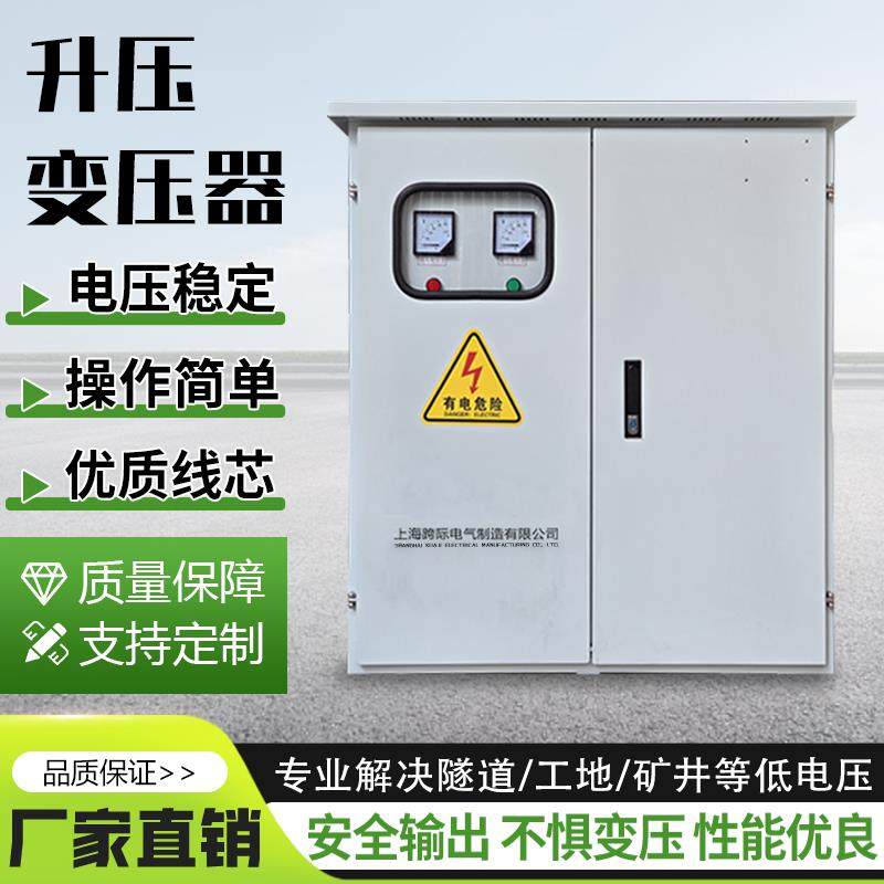 三相升压变压器220V380V415V变220V380V440V隧道升压远距离升降压