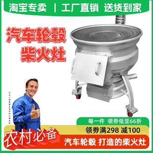 柴火灶加厚汽车轮毂柴火炉家用烧木材农村户外可移动钢圈滑轮地锅