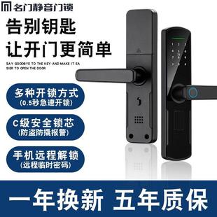 名门木门办公室公寓出租室内门智能锁 常开模式指纹锁密码刷卡电