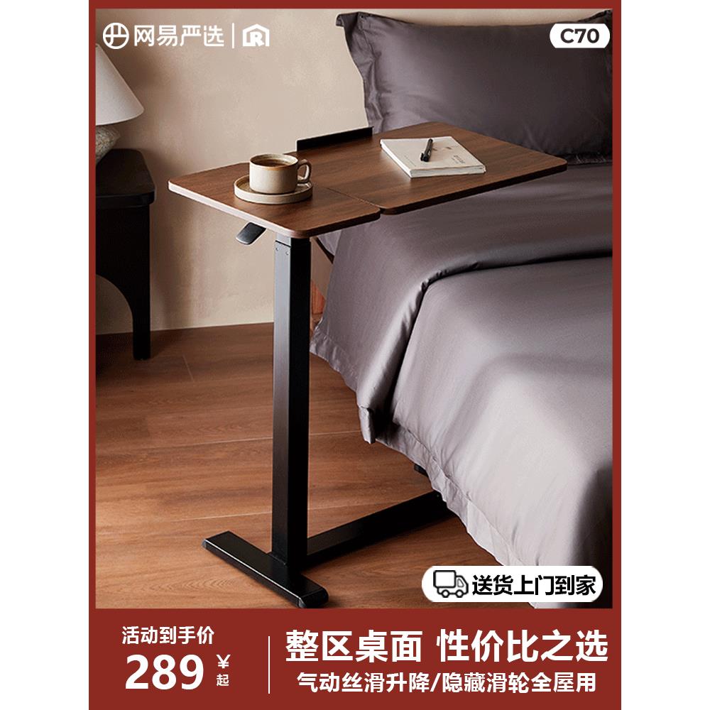网易严选床边桌升降任意桌电脑家用可移动办公书桌子家用学生边桌