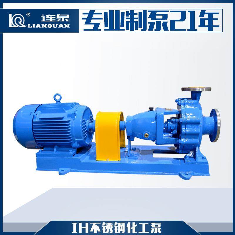 上海质保IH50-32-125不锈钢304化工离心泵IH耐腐蚀化工泵,五金/工具,循环泵/热水循环泵,淘宝优惠券,粉丝福利购,淘宝优惠卷