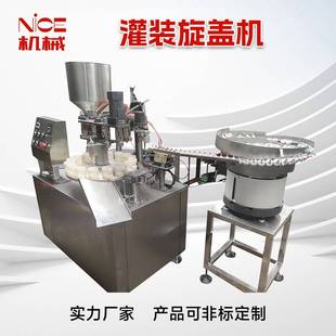 厂家供应自动灌装 机 旋盖机灌装 封尾机膏体糊状粘稠物灌装