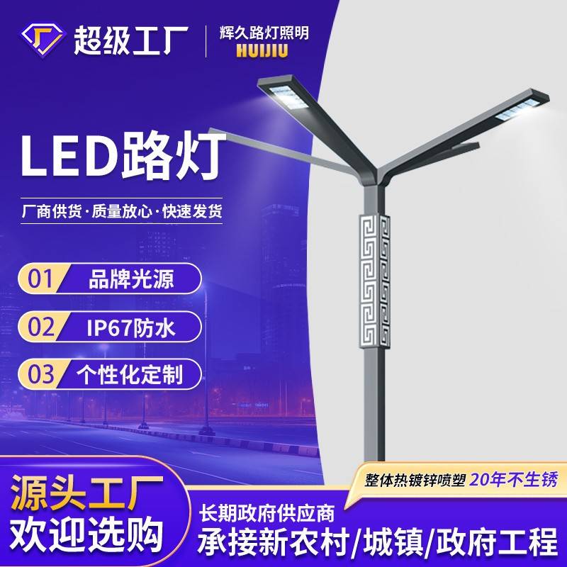 市电路灯led投光灯厂家6米四臂灯头户外照明灯带四头节能防水灯