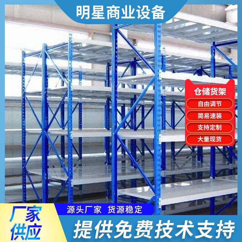 仓库仓储货架横梁式轻型仓储展示架金属仓储架物品收纳整理货架