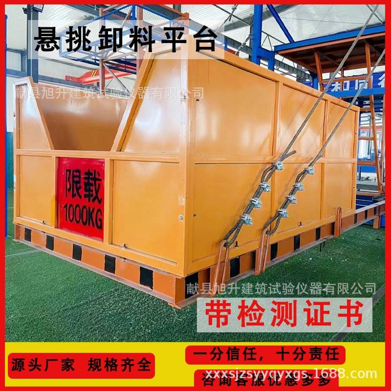 建筑工地卸料平台悬挑式高空作业平台升降式施工限载卸料平台