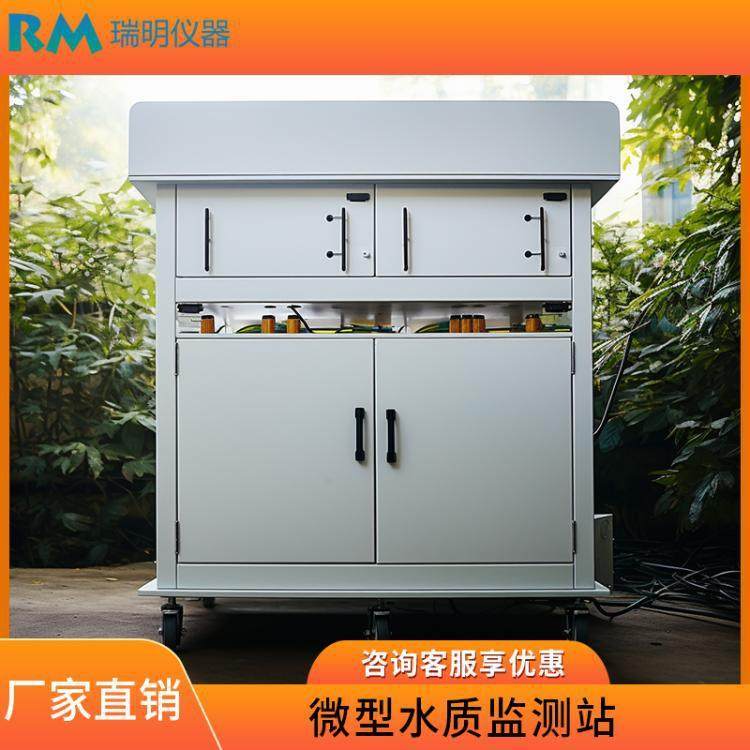 工业废水排放口水源水质在线多参数监测COD氨氮叶绿素微型水站,工业油品/胶粘/化学/实验室用品,其他实验室设备,淘宝优惠券,粉丝福利购,淘宝优惠卷