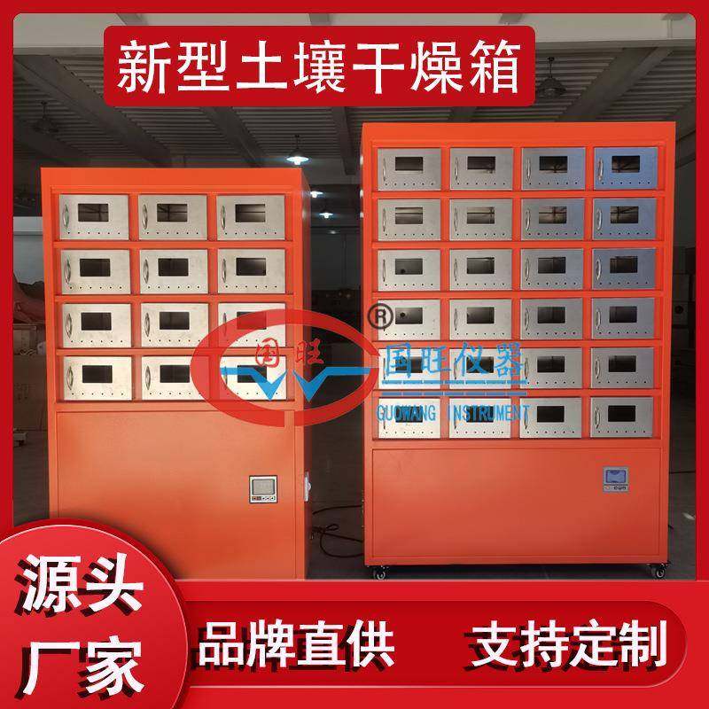 供应GWGP-24G新型土壤干燥箱土壤样品干燥箱新型土壤干燥箱厂家,工业油品/胶粘/化学/实验室用品,其他实验室设备,淘宝优惠券,粉丝福利购,淘宝优惠卷