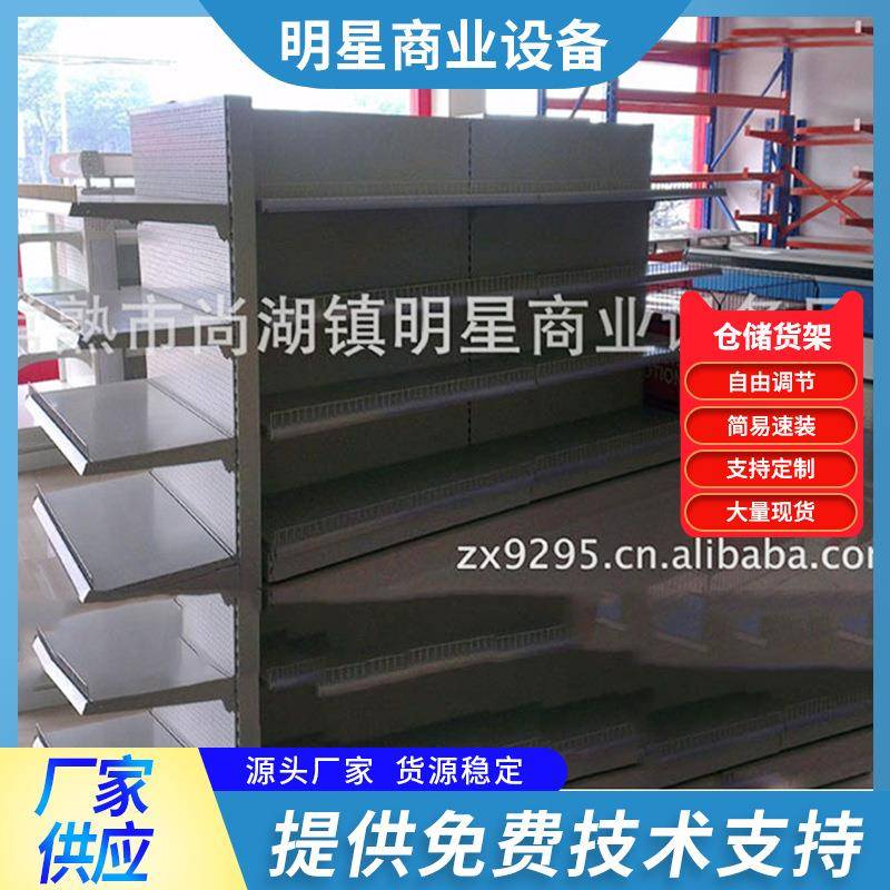 欧式超市双面中型货架日用品化妆品展示架便利店零食货架置物架