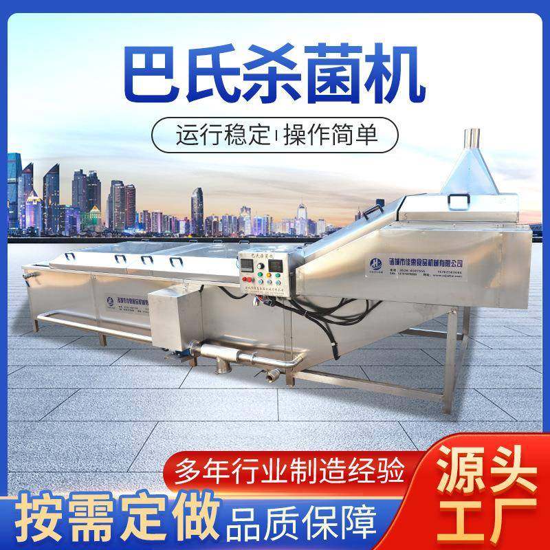 调料包预制菜巴氏杀菌机酸菜灭菌设备泡椒酸豆角休闲食品自动杀,清洗/食品/商业设备,其他食品加工设备,淘宝优惠券,粉丝福利购,淘宝优惠卷