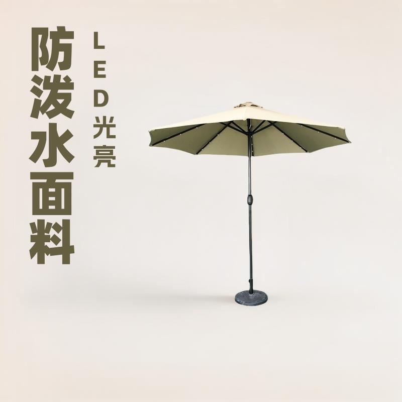 灯泡太阳能发光LED中柱伞手摇户外沙滩伞雅思丽防泼水庭院休闲伞