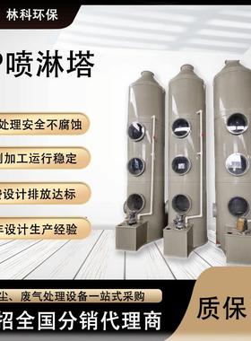 生物除臭喷淋塔脱硫洗涤塔不锈钢酸雾洗涤塔废气处理PP喷淋塔