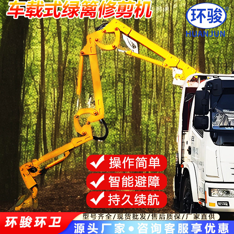 车载式高空树枝修剪机车载式绿篱修剪机绿化带大型高空修剪机