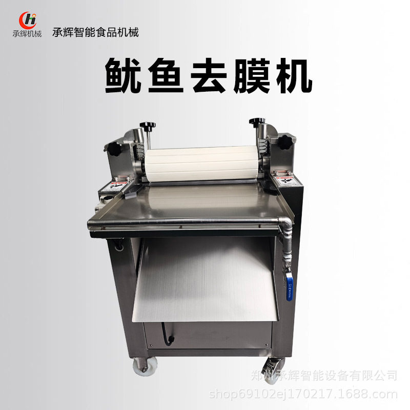 鱿鱼去膜机现货 鱿鱼去膜肉类去筋机商用压辊式鱼类去皮机,清洗/食品/商业设备,肉制品加工设备,淘宝优惠券,粉丝福利购,淘宝优惠卷