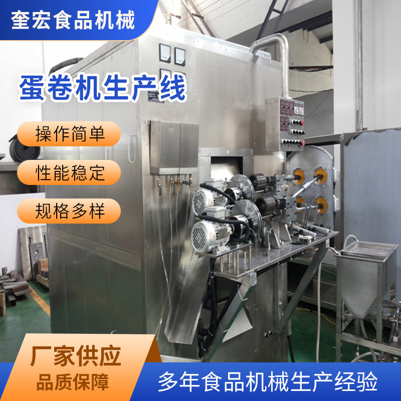 全自动蛋卷生产线鸡蛋卷机器食品加工卷筒机切断机配套设备机械,农机/农具/农膜,农产品加工设备,淘宝优惠券,粉丝福利购,淘宝优惠卷