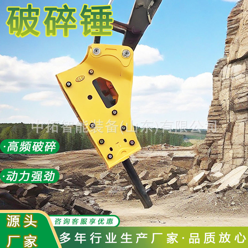 液压破碎锤挖掘装载机破碎锤开山矿用凿岩破碎锤,机械设备,其他机械设备,淘宝优惠券,粉丝福利购,淘宝优惠卷