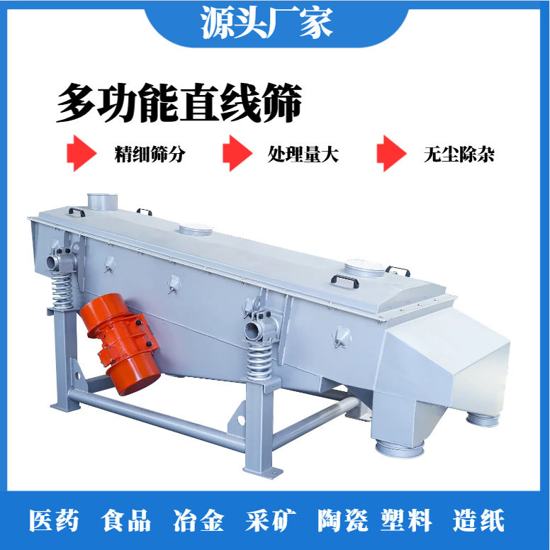 芝麻糊粉直线振动筛果干除杂振动筛设备铜铝铁颗粒旋振筛生产厂家,机械设备,干燥机/干燥箱/烘干机,淘宝优惠券,粉丝福利购,淘宝优惠卷
