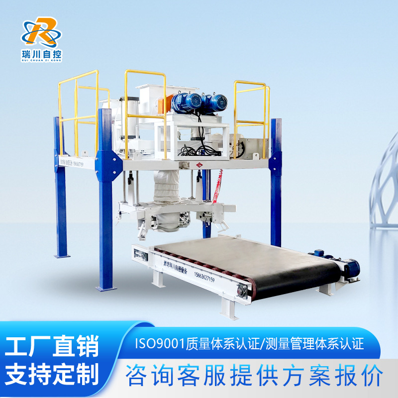 包装锂电池原材料设备 吨袋包装机厂家 自动化包装配料系统