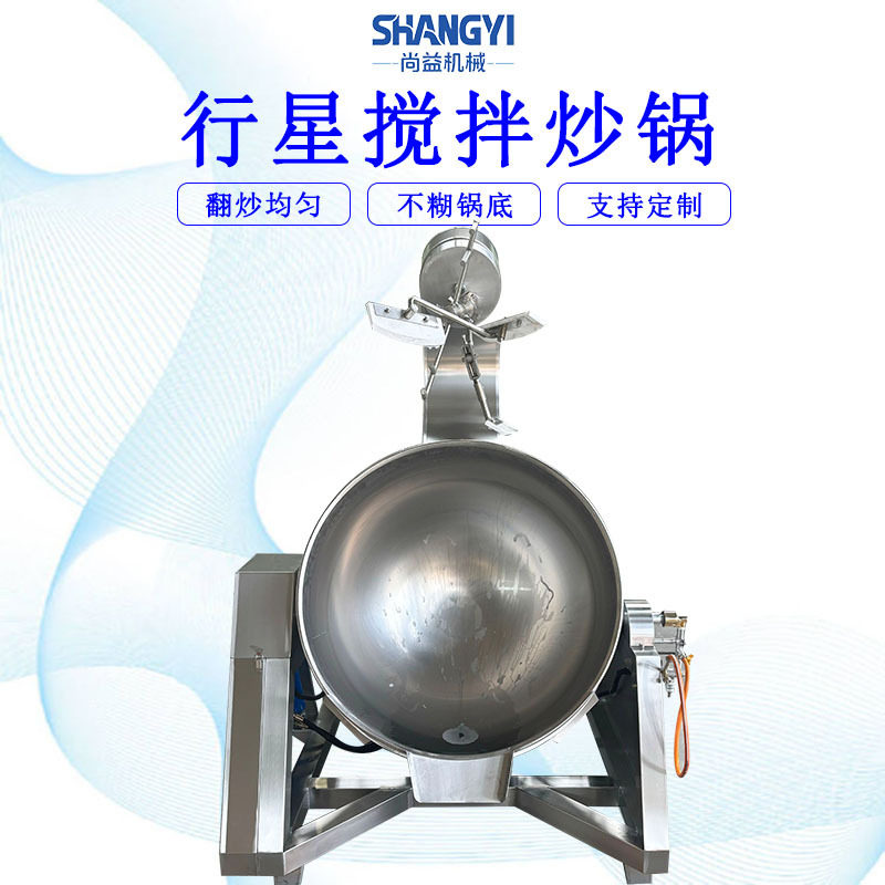 螺蛳粉底料多爪搅拌炒锅 米线酱料包炒制设备 调味料刮底炒制锅,清洗/食品/商业设备,调味品加工设备,淘宝优惠券,粉丝福利购,淘宝优惠卷