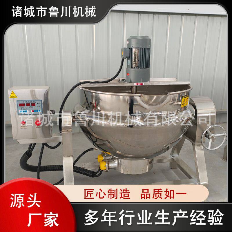 牛肉酱海鲜酱酱料炒制锅 八宝粥熬制夹层锅 豆沙月饼馅料搅拌炒锅