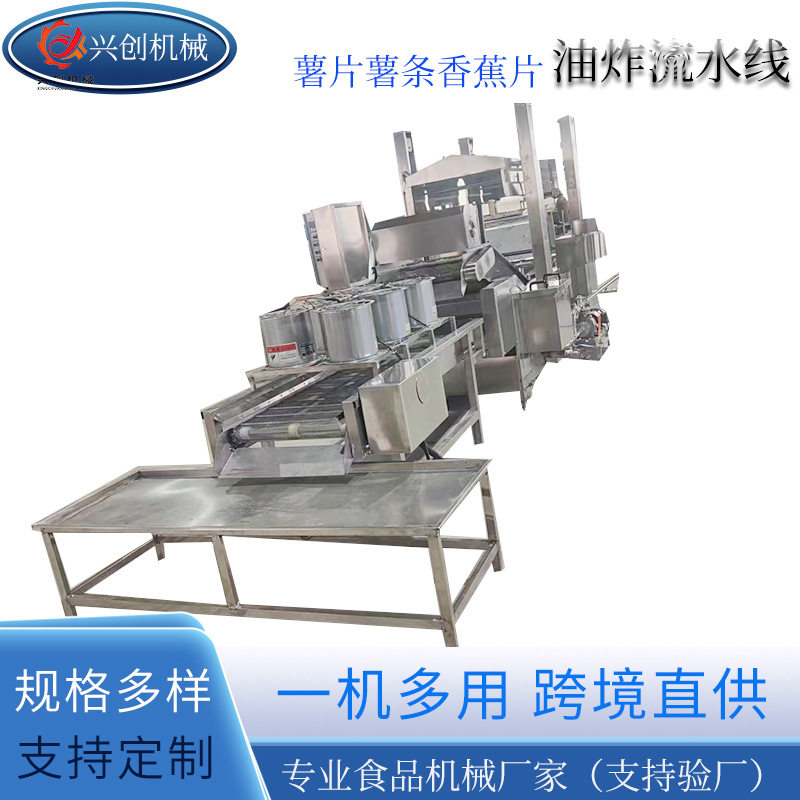 定制蚂蚱薯条油炸流水线春卷油炸设备多规格油炸锅带鱼油炸生产线,厨房电器,其他商用厨电,淘宝优惠券,粉丝福利购,淘宝优惠卷